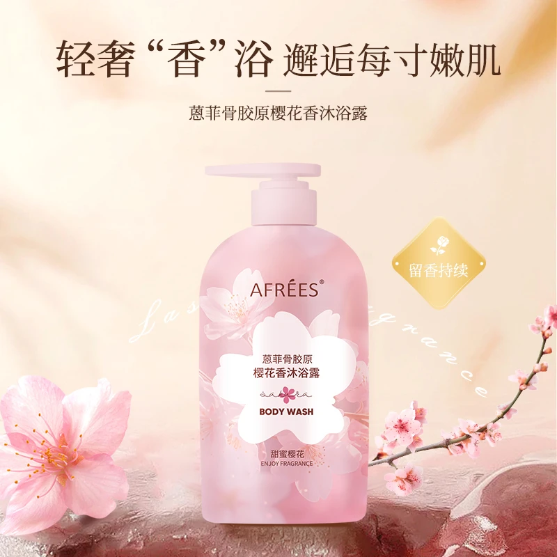 AFREES/蒽菲骨胶原樱花香沐浴露