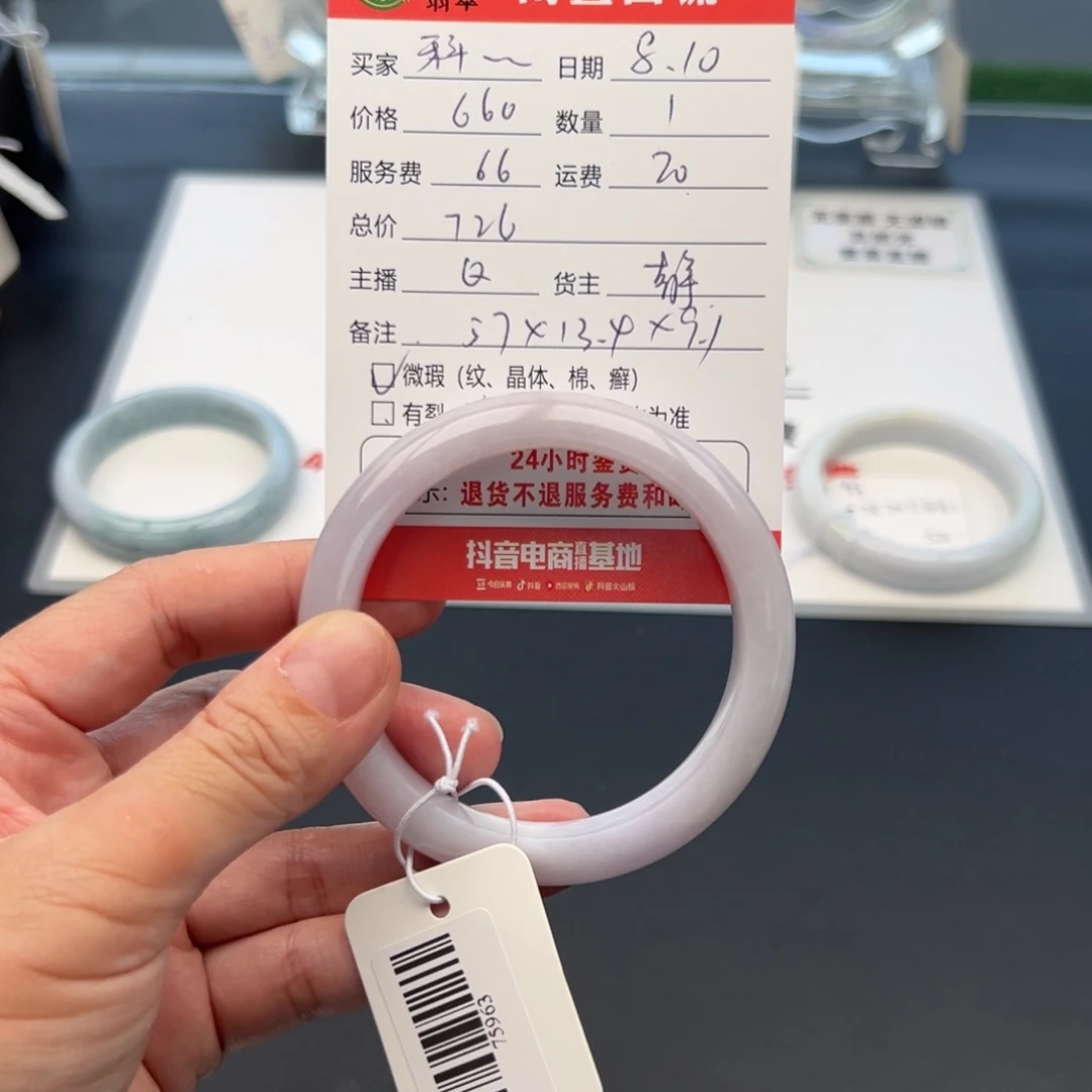 翡翠手镯未镶嵌科****师57正圈