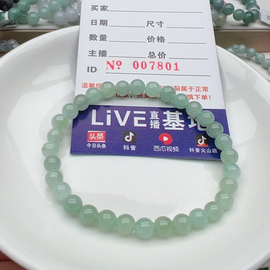 翡翠手链未镶嵌天然翡翠