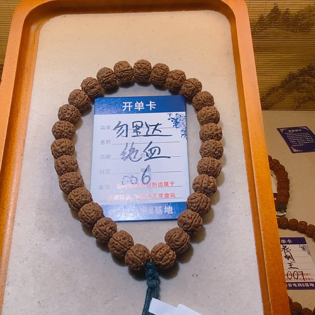 金刚菩提手串勿里达纯血