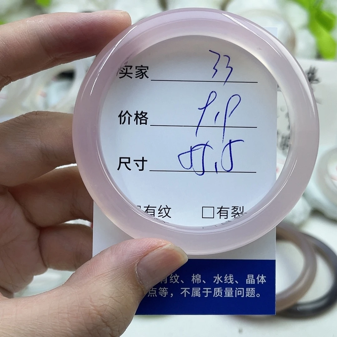玛瑙/玉髓未镶嵌手镯33