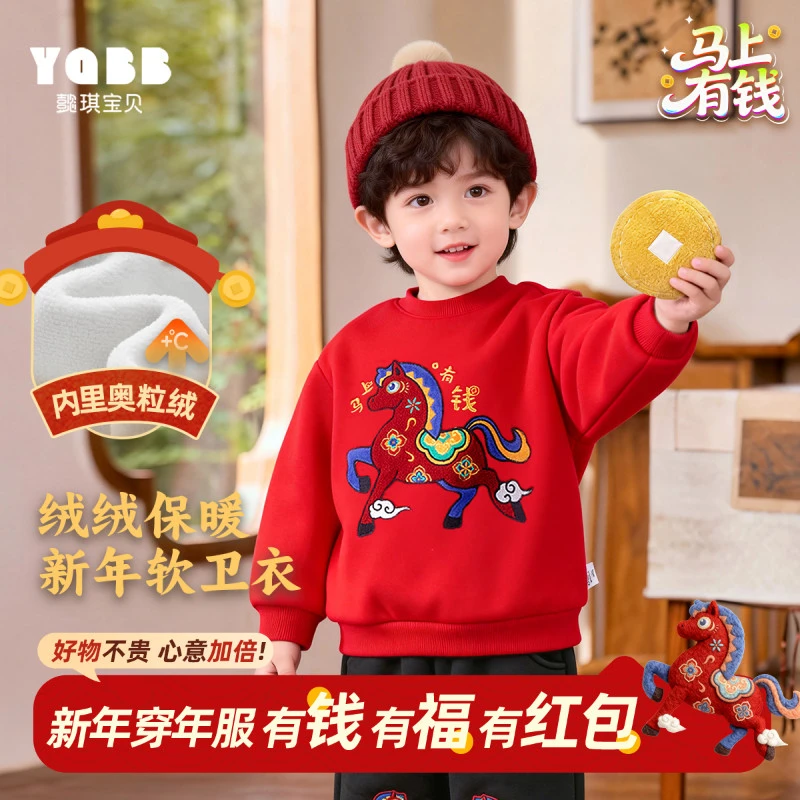 懿琪宝贝【马年新款战袍】儿童卡通大红色加绒套装保暖喜庆厚实年服