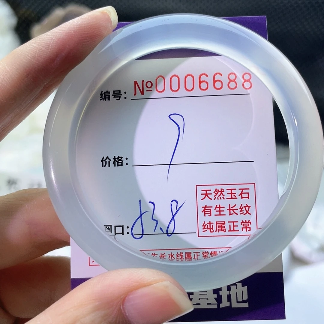 手镯玛瑙/玉髓未镶嵌688