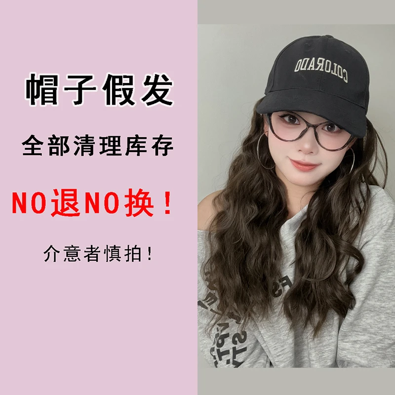 【清仓款】清仓处理 帽子假发一体式