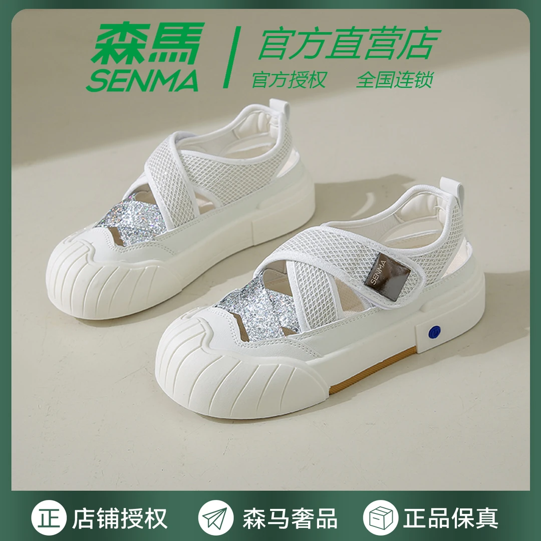 SENMA森马镂空小白鞋女2025夏季新款韩版百搭透气休闲鞋平底板鞋