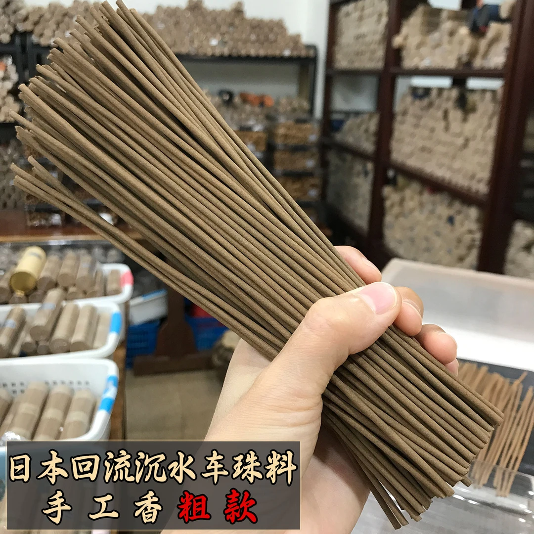 木府香堂 | 日本回流沉水车珠料手工香 | 纯天然沉香线香 |高级香