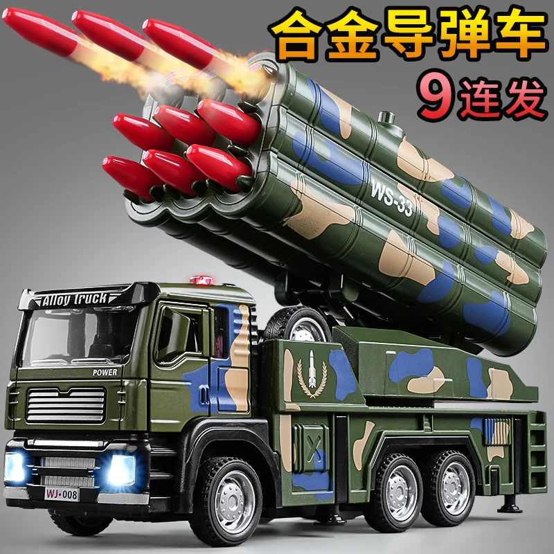 新款9连发合金导弹车玩具军事模型发射火箭大炮装甲儿童玩具车男3