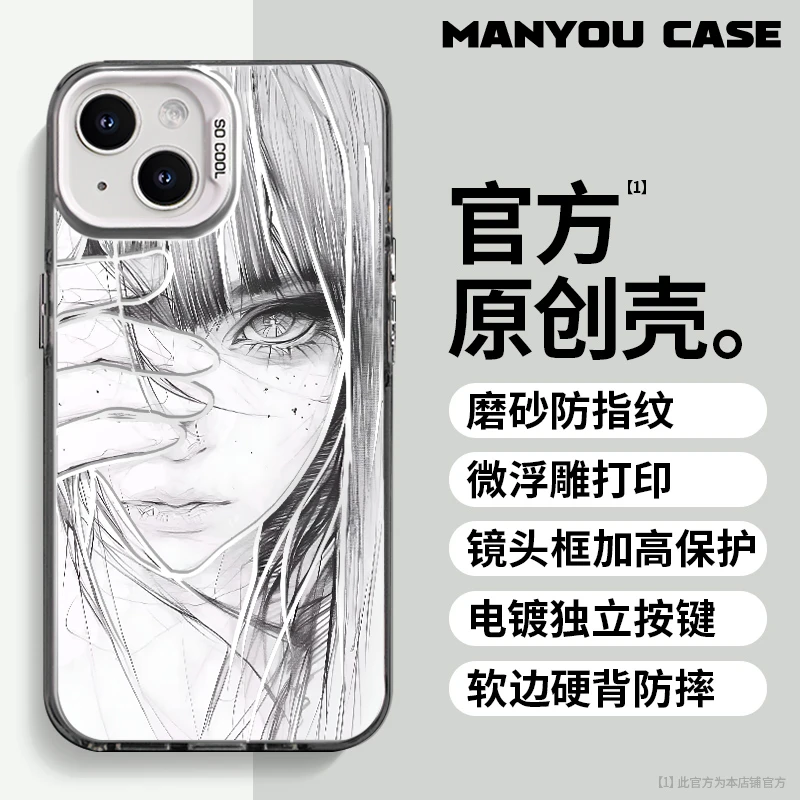 线稿少女适用于动漫小众苹果16华为一加oppo小米手机防摔壳Paoive