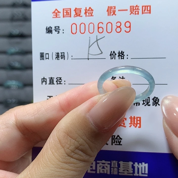 翡翠未镶嵌戒圈6089
