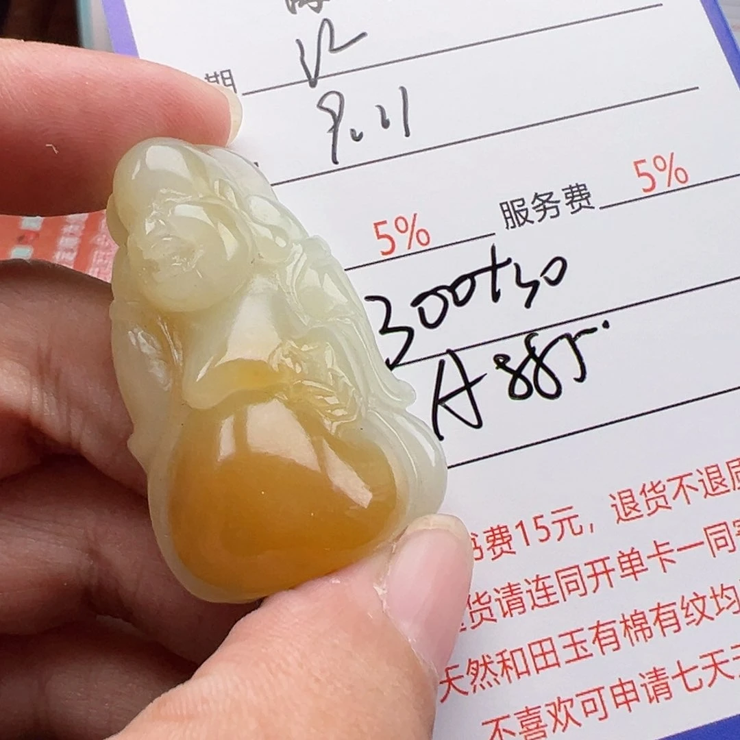 未镶嵌和田玉挂件江**风