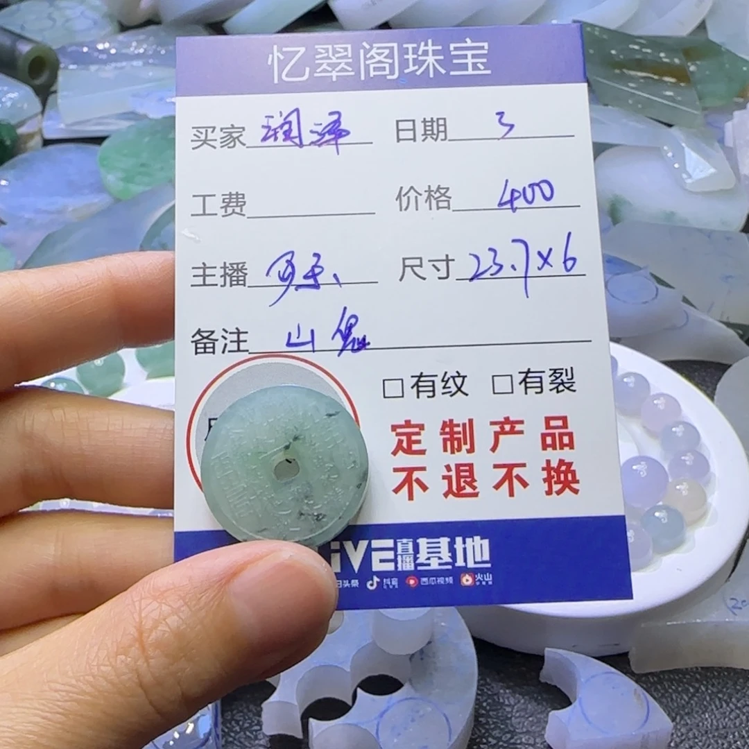 翡翠颈饰未镶嵌润***子定制