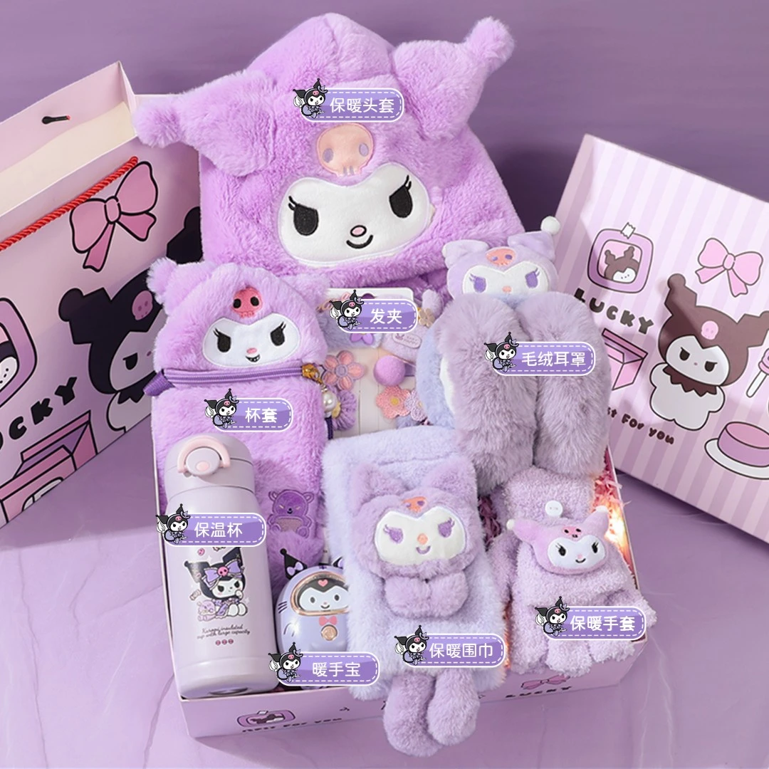 库洛米生日礼物送女孩9-12岁儿童入冬四件套小众高级感圣诞礼物