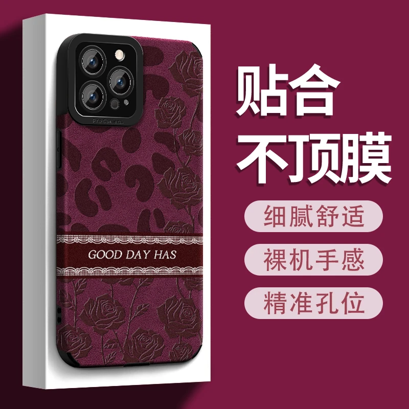 适用【苹果/oppo/华为/vivo/小米】酒红翻毛皮玫瑰防摔支架手机壳女