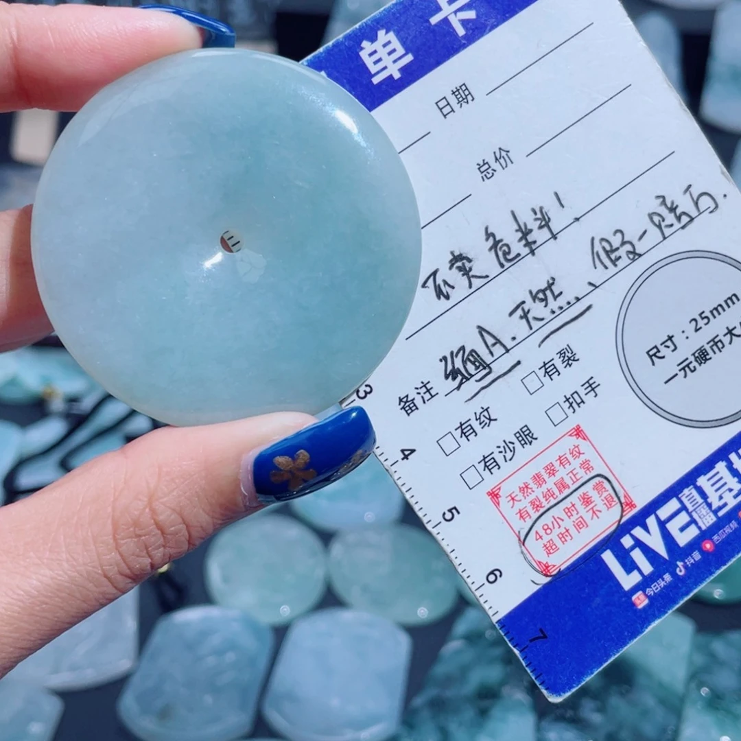 翡翠未镶嵌颈饰卡49.5大平安扣