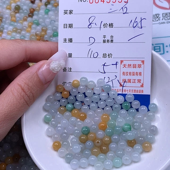 三***@未镶嵌手链翡翠翡翠