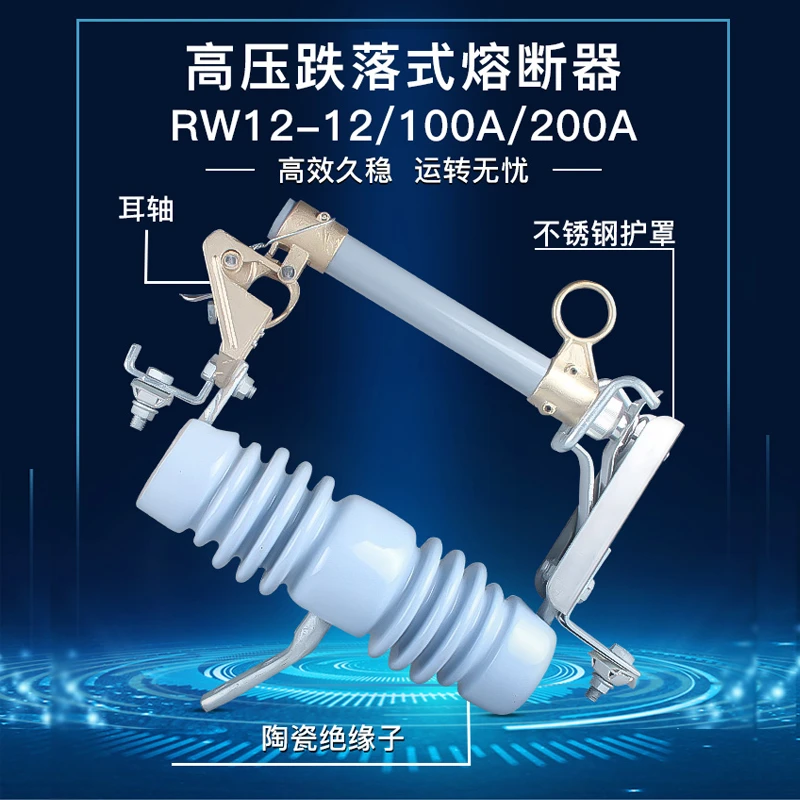 RW12-10柱上高压跌落式熔断器户外开关硅橡胶HRW12-15灭弧罩护套