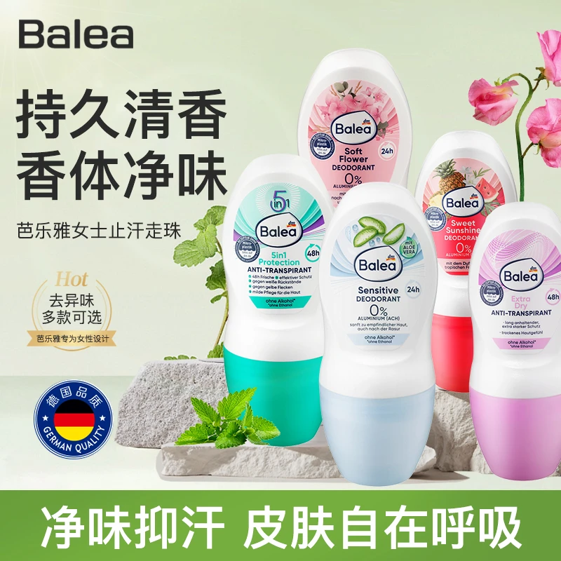 德国进口Balea芭乐雅女士止汗净味清爽持久清香润肤走珠止汗露