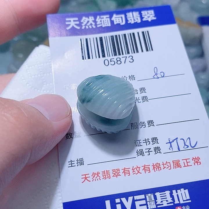 翡翠未镶嵌颈饰一