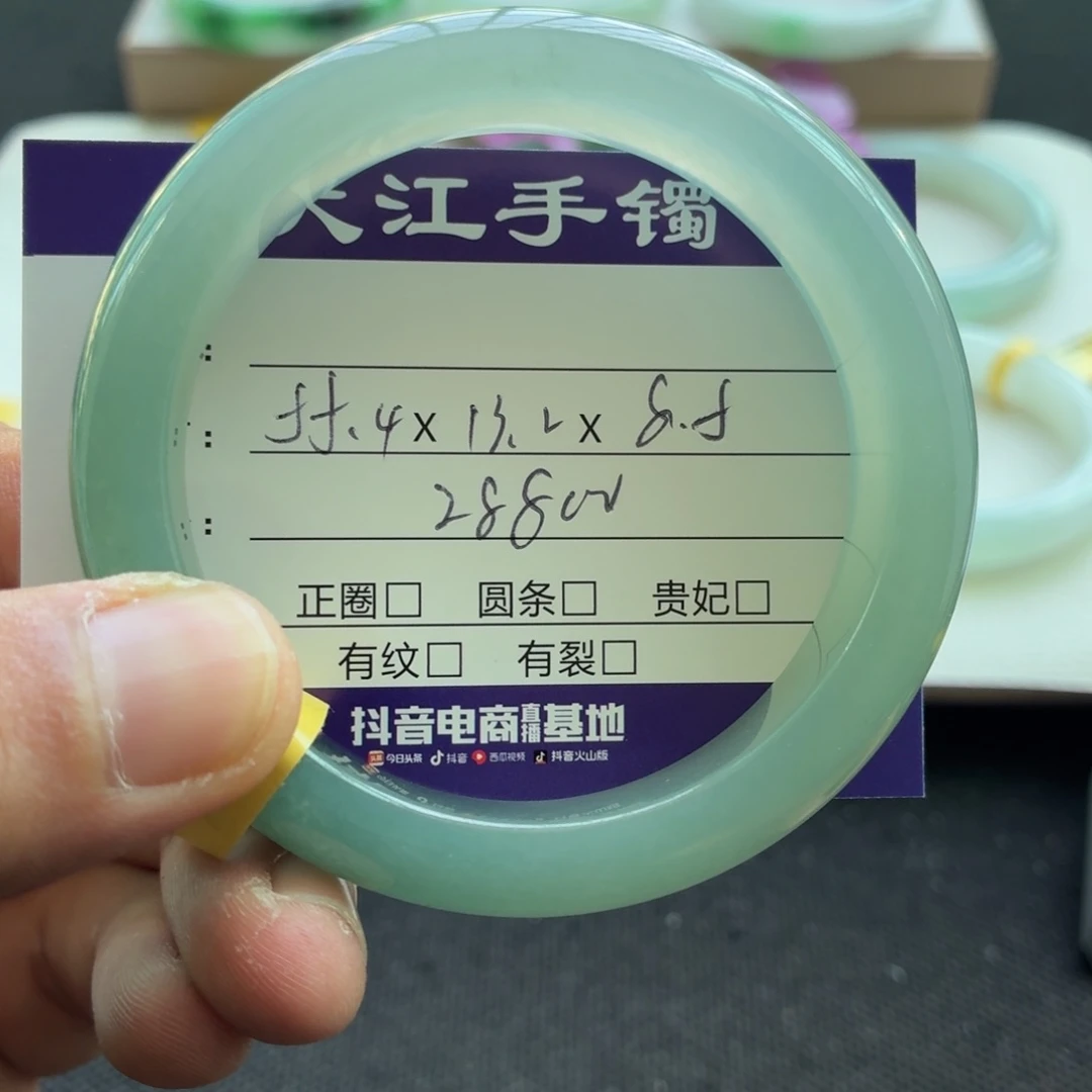 未镶嵌手镯翡翠
