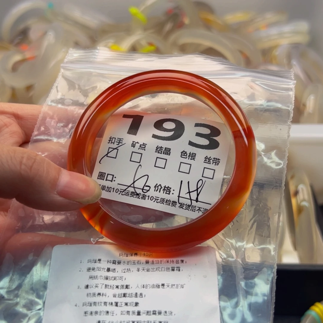 玛瑙/玉髓手镯未镶嵌193