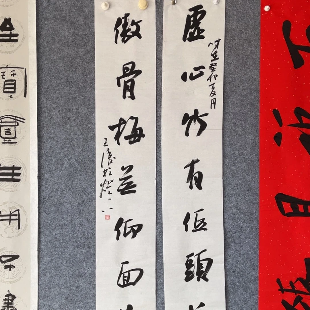 书法王涛书法作品