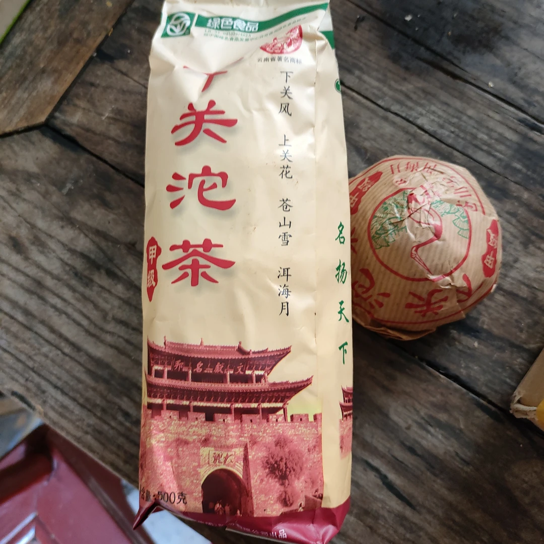 2007年下关甲级沱100克/粒  正品地洞价饮流