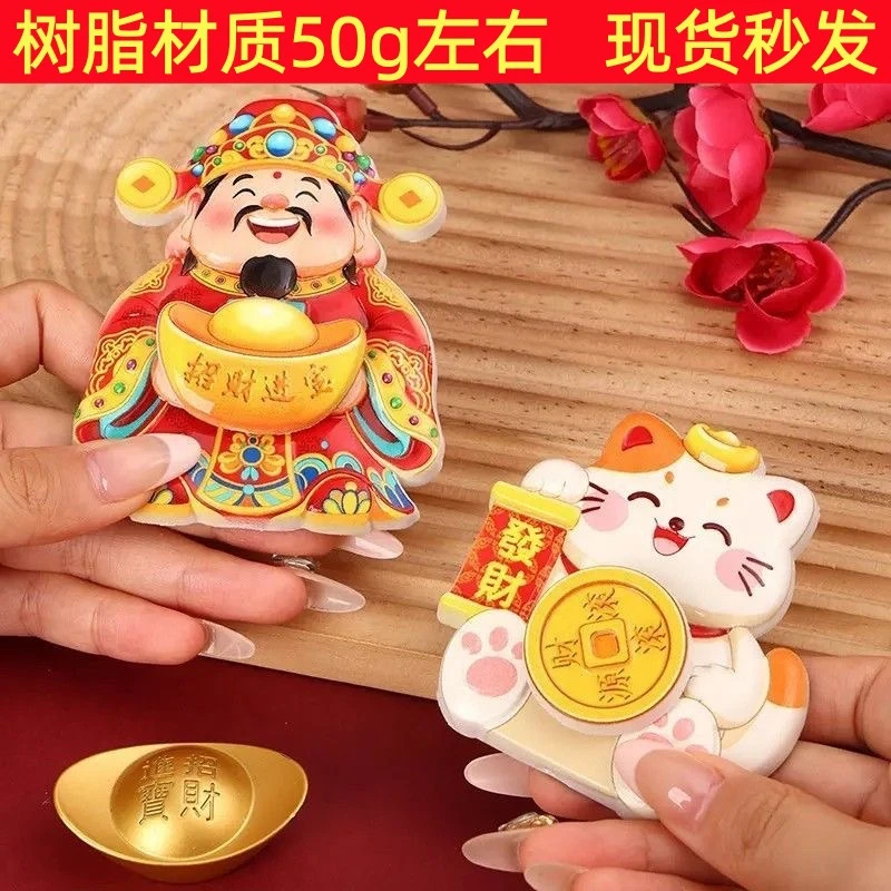 元宝财神爷财源滚滚冰箱磁贴祈福家居装饰招财进宝礼物创意礼品