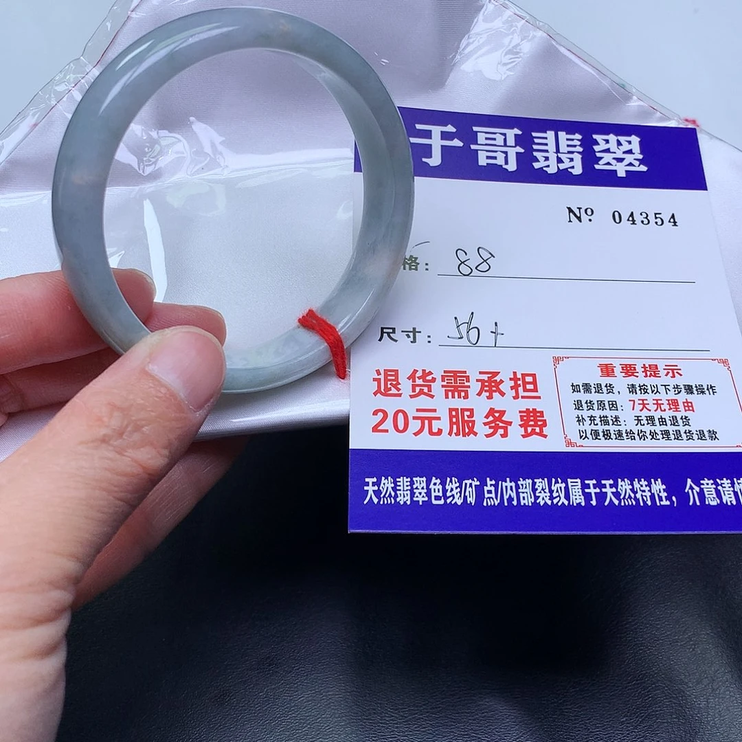 翡翠未镶嵌手镯354。