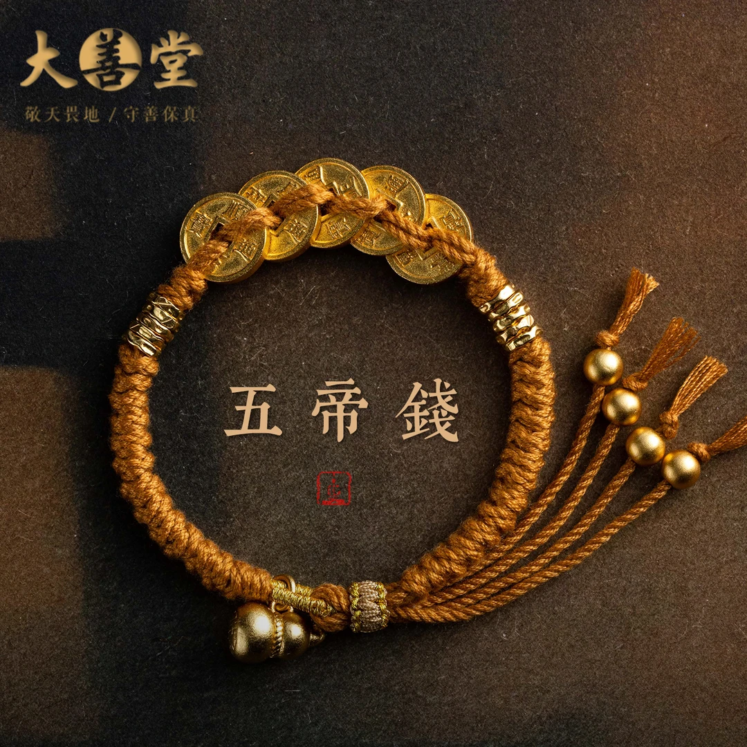 足银手链 大善堂银饰五帝钱手链新中式福禄葫芦新中式银五帝钱