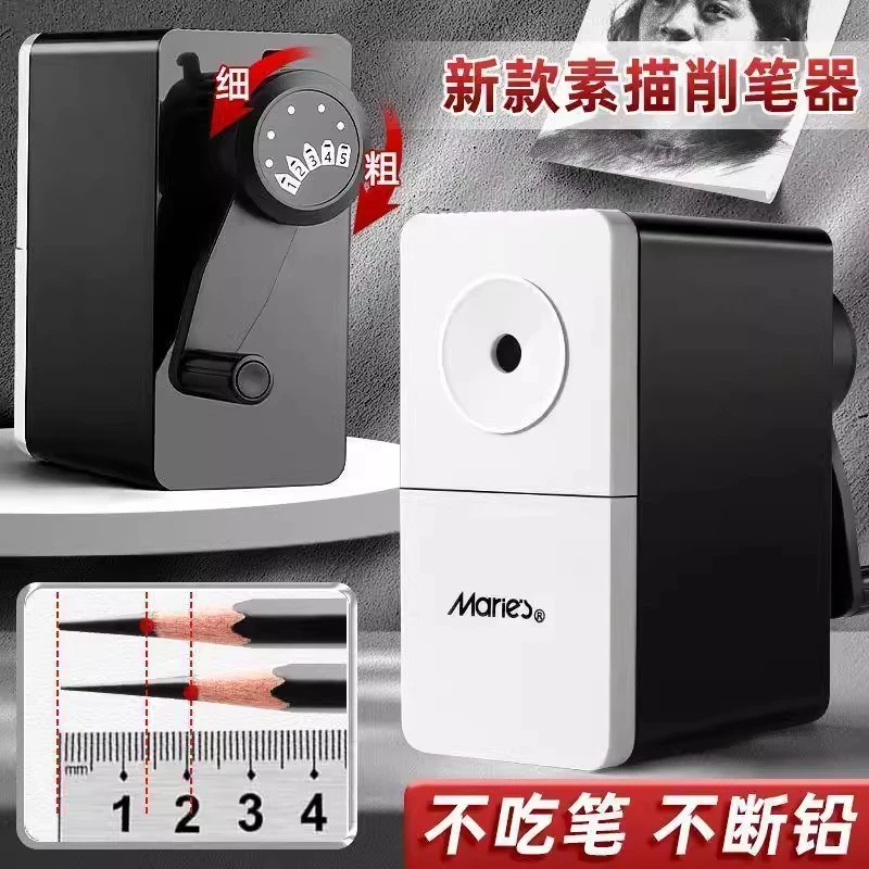马利素描速写削笔器美术生专用卷笔削笔刀转笔刀手摇动炭笔削笔器