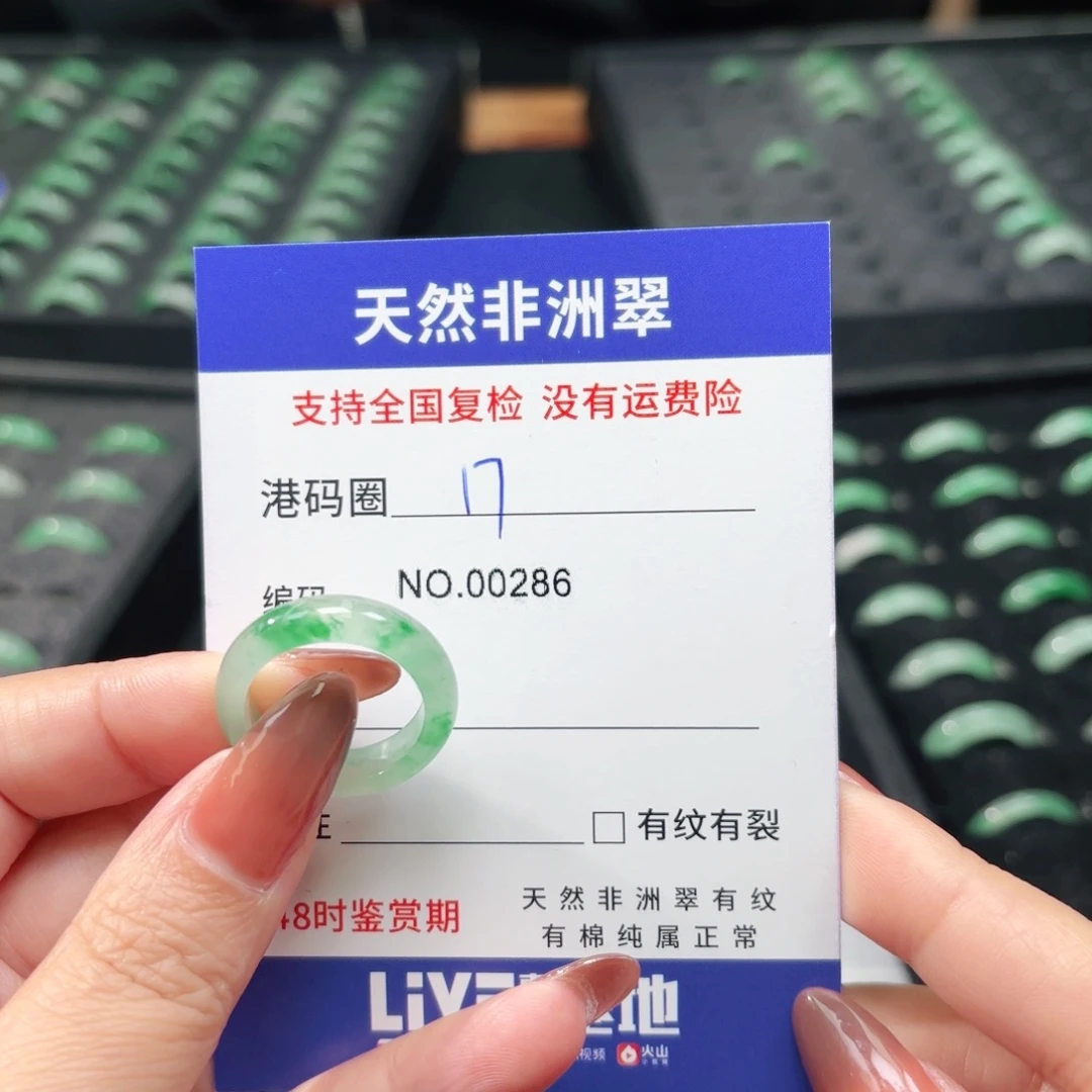 石英质玉未镶嵌戒指