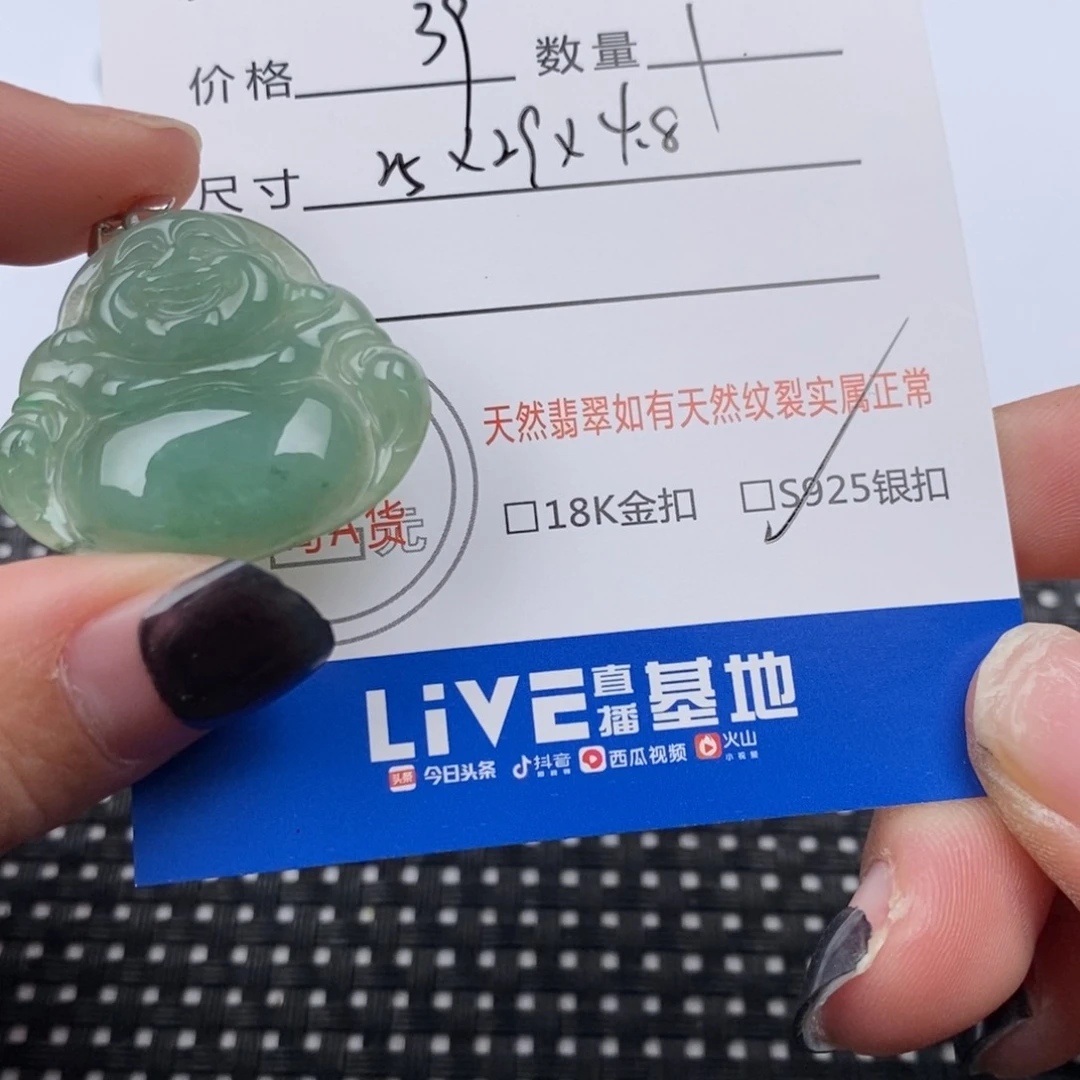 翡翠颈饰银S925镶嵌挂件