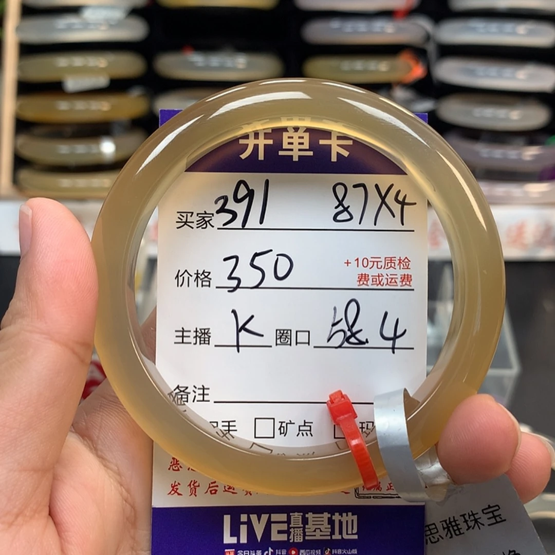 手镯玛瑙/玉髓未镶嵌