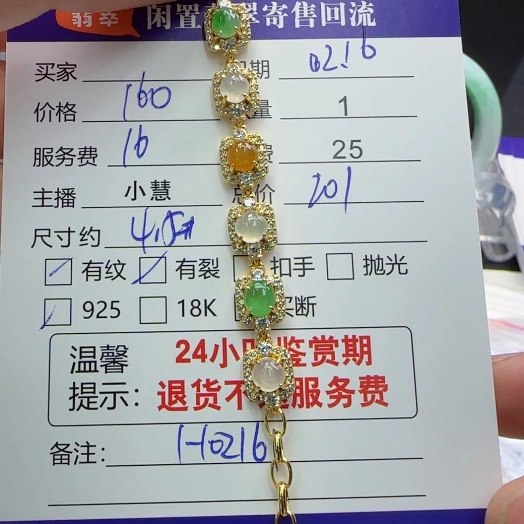 翡翠手链银S925镶嵌翡翠