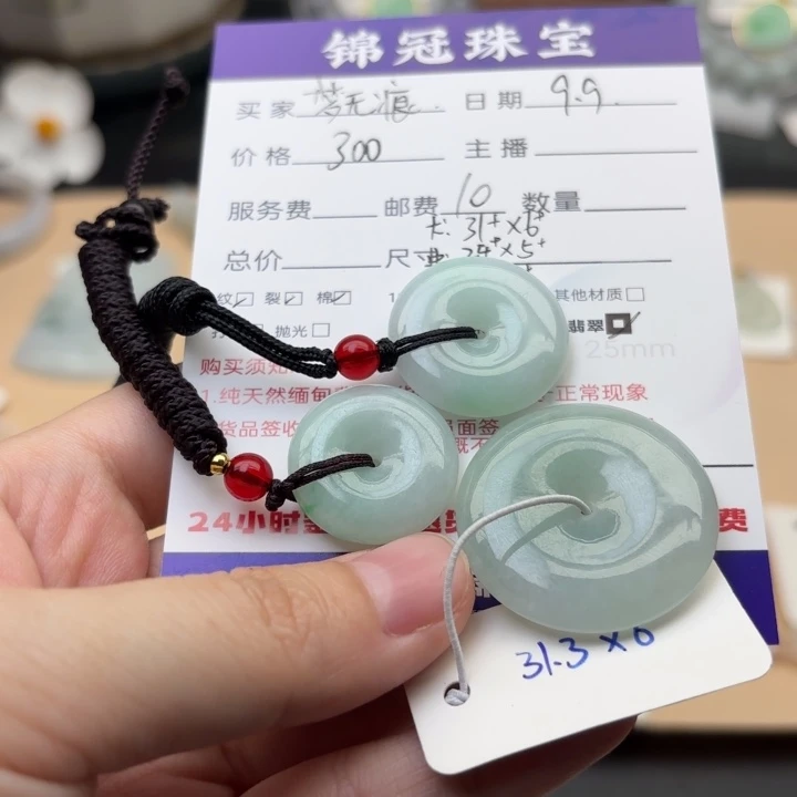 梦***痕颈饰未镶嵌翡翠不退不换