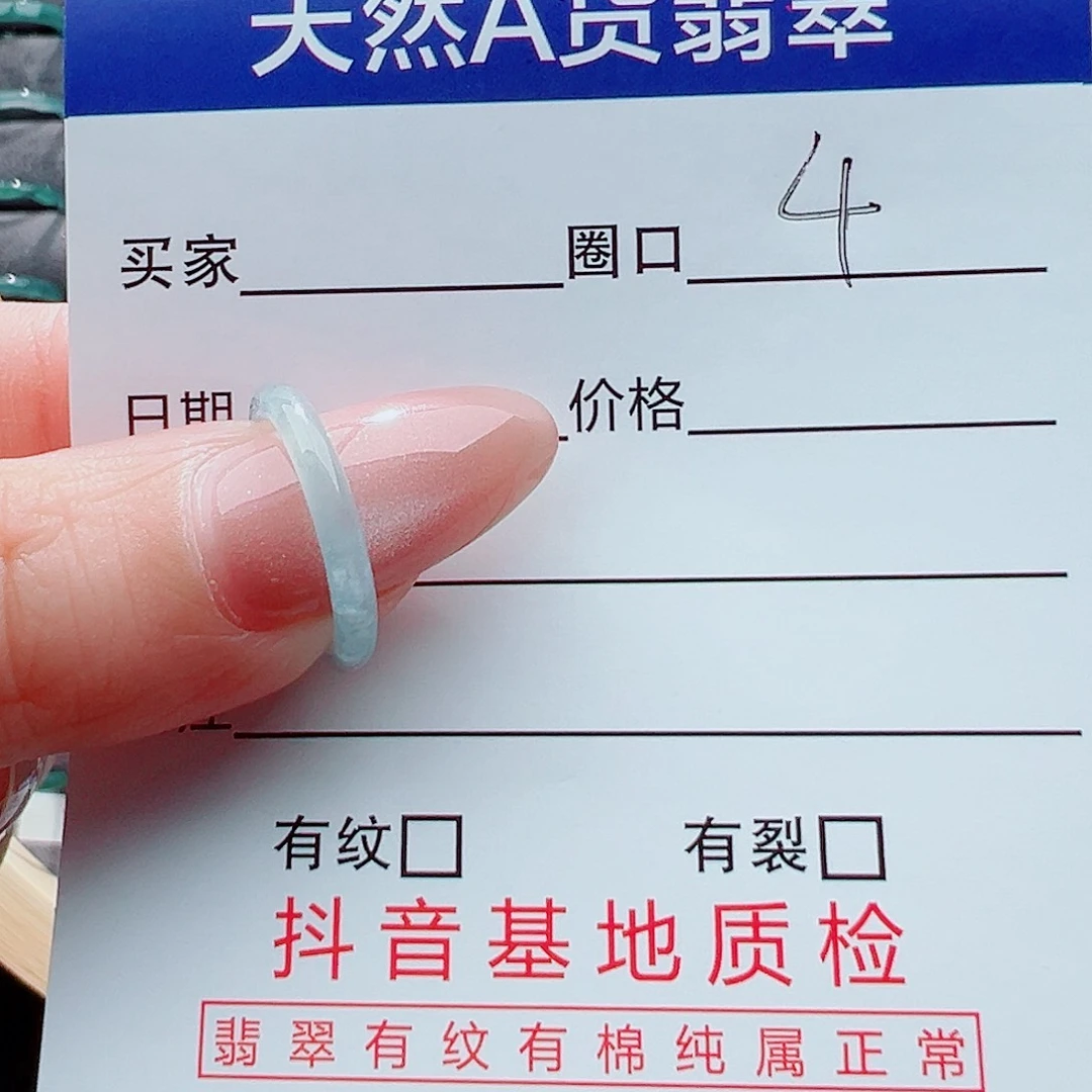 翡翠戒指未镶嵌年****?戒圈