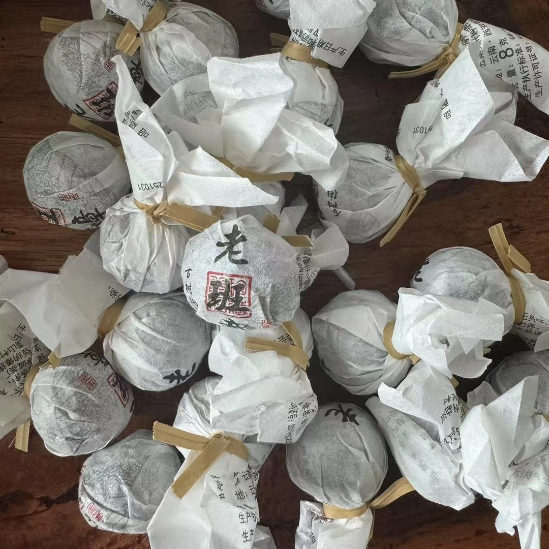 2025年老班章古树龙珠  8g/颗 生茶  普洱茶