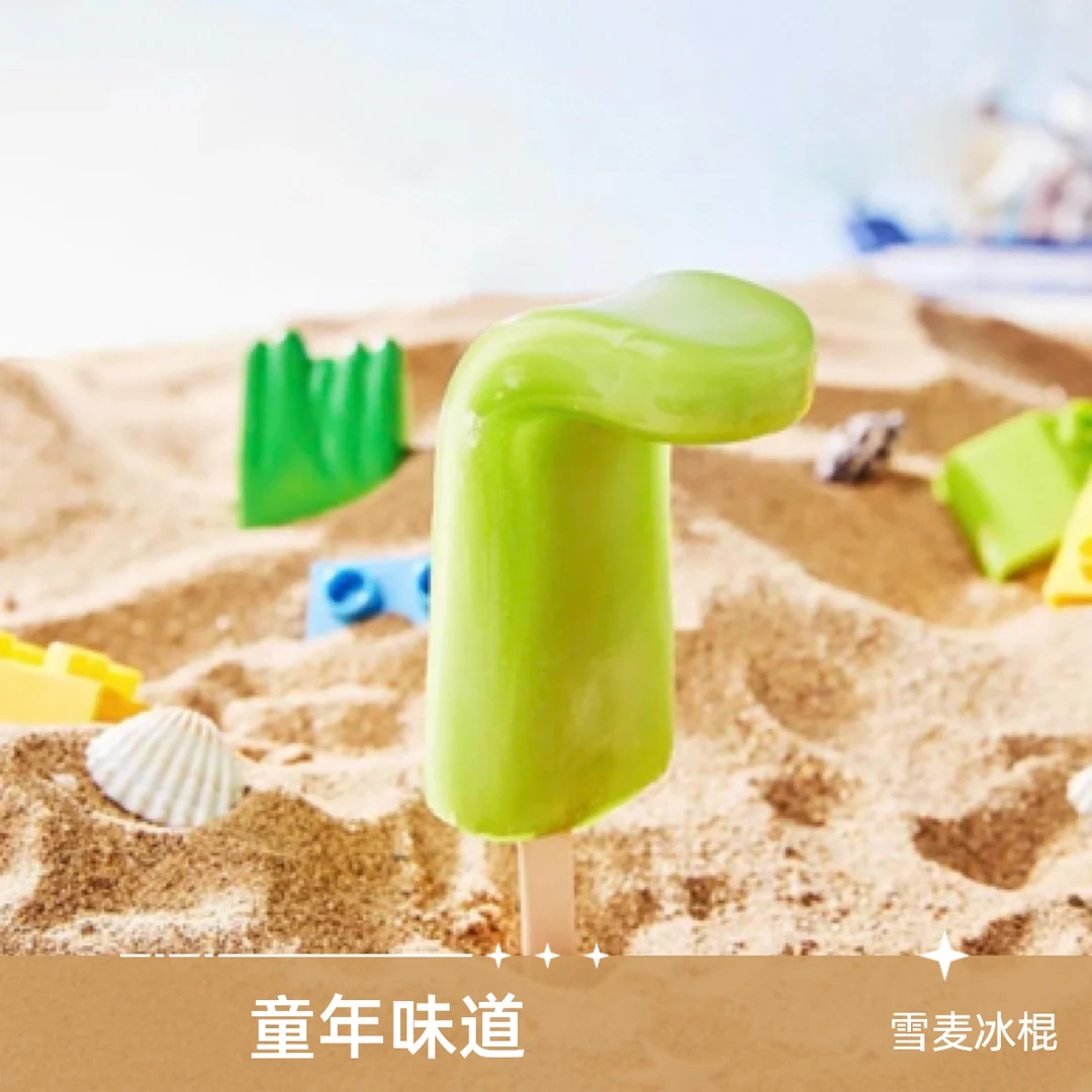 君侯 摇一摇苹果口味绿舌头 60g/袋 冰淇淋批发冰棒批发雪糕批发雪糕同城配