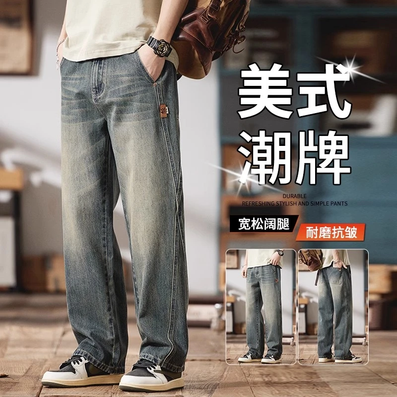 拼接牛仔裤男士2025春季新款宽松直筒潮牌美式复古水洗休闲长裤子