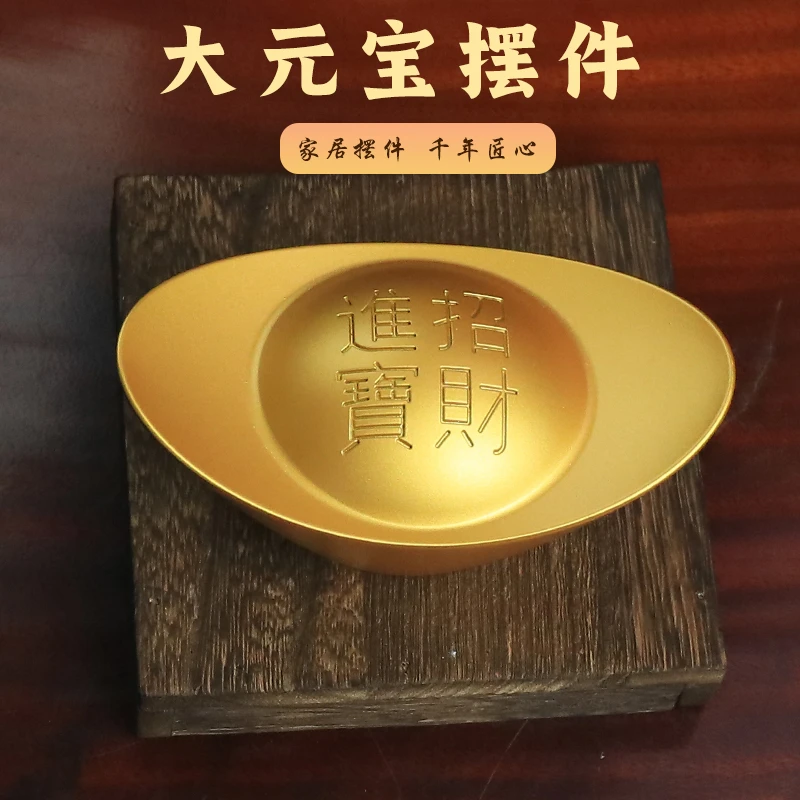 （12.5厘米元宝）新款大元宝实心摆件压缸聚宝盆家居装饰桌面大摆件