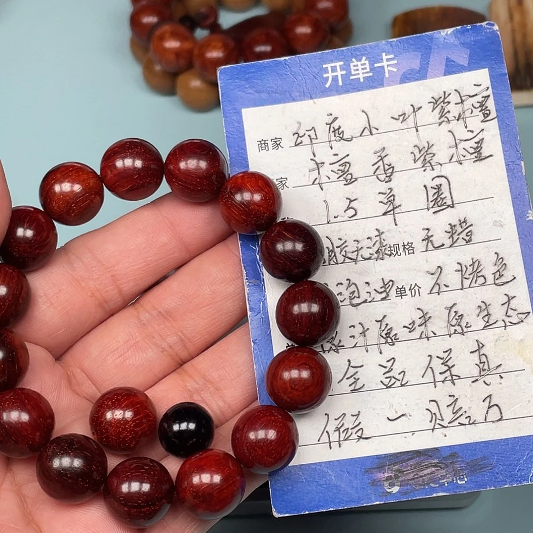 檀香紫檀（小叶紫檀）【新人见面礼】原汁原味无胶无蜡1.5➕再顆验证