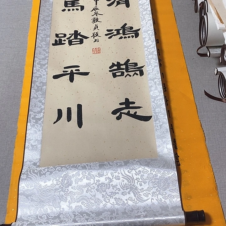 书法少年隶书卷轴