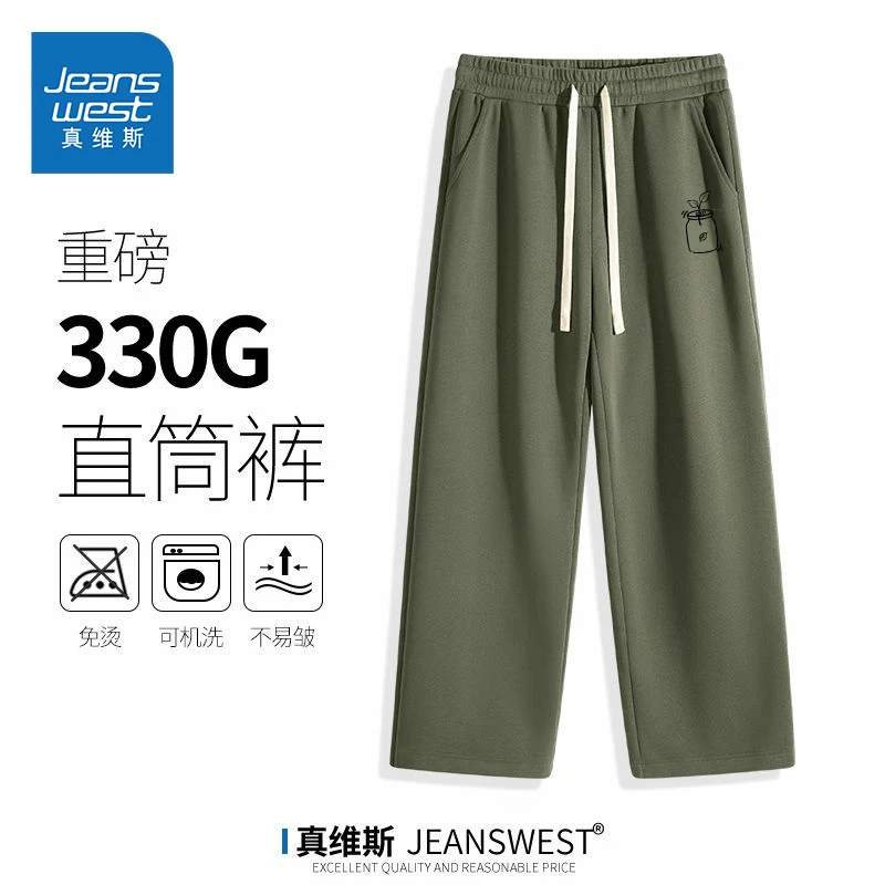 真维斯男款裤子春秋款宽松垂感直筒裤2025新款早秋潮流男生休闲裤