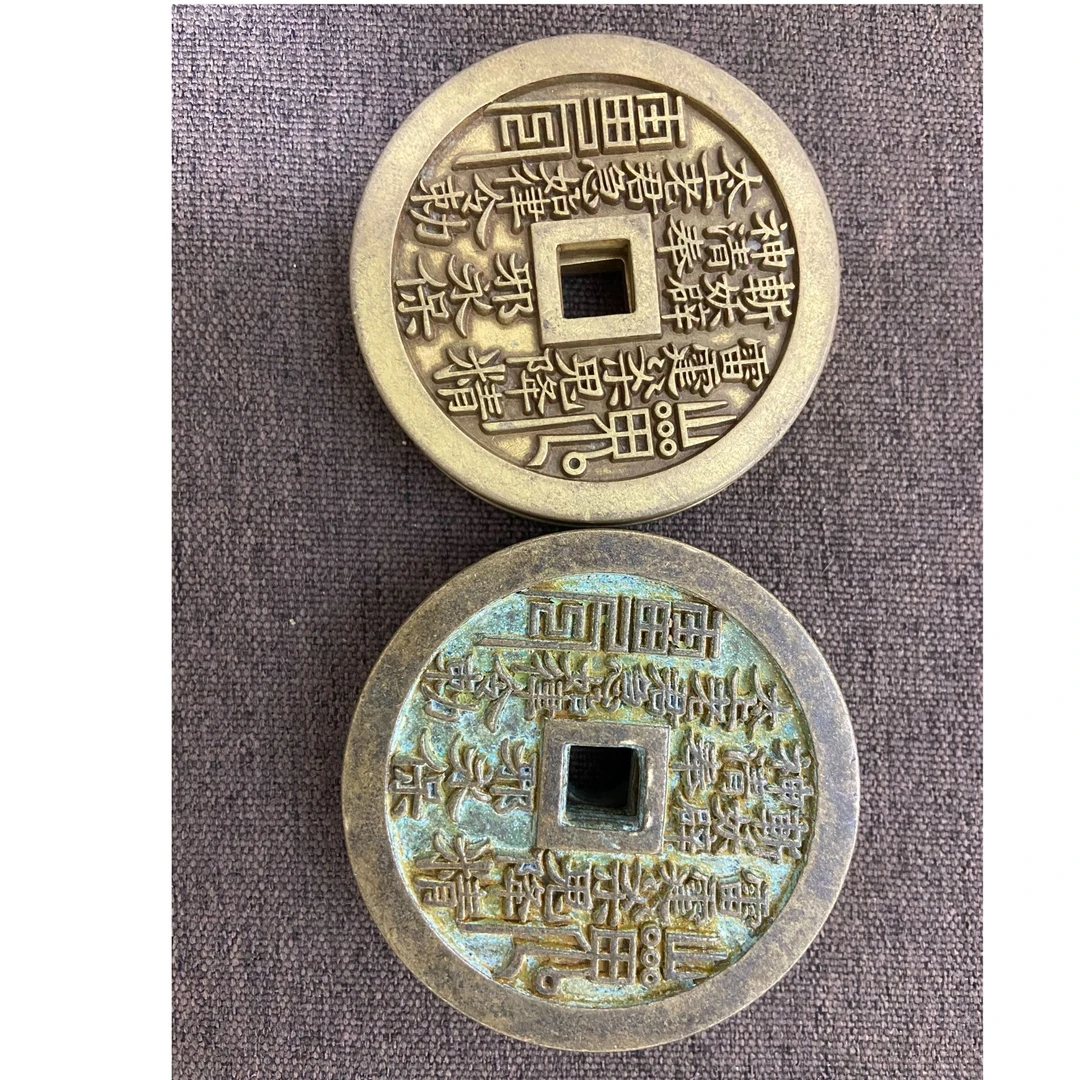 复古山鬼币桌面摆件随机一枚