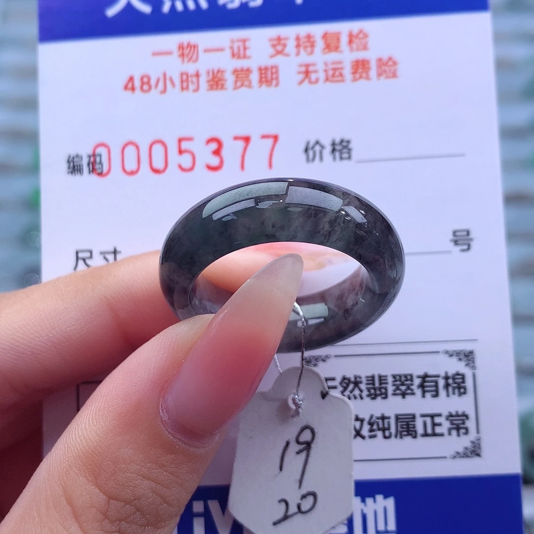 未镶嵌戒指翡翠天然