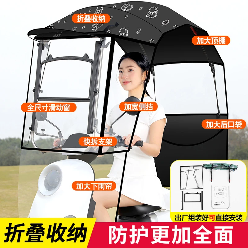 电动车遮雨棚新款可快拆卸折叠收缩电瓶车挡风雨伞摩托车雨篷防晒