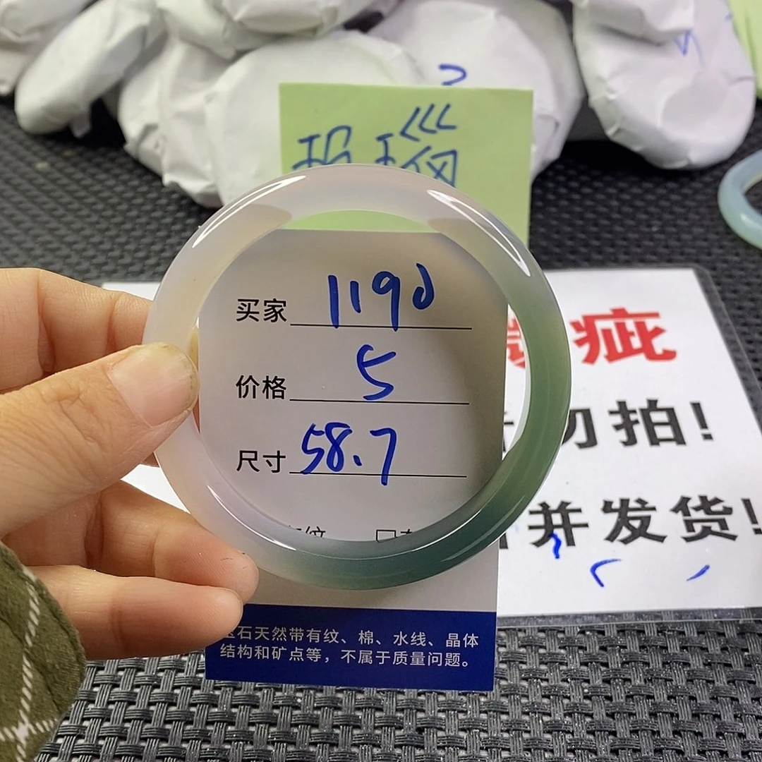 手镯玛瑙/玉髓未镶嵌1190