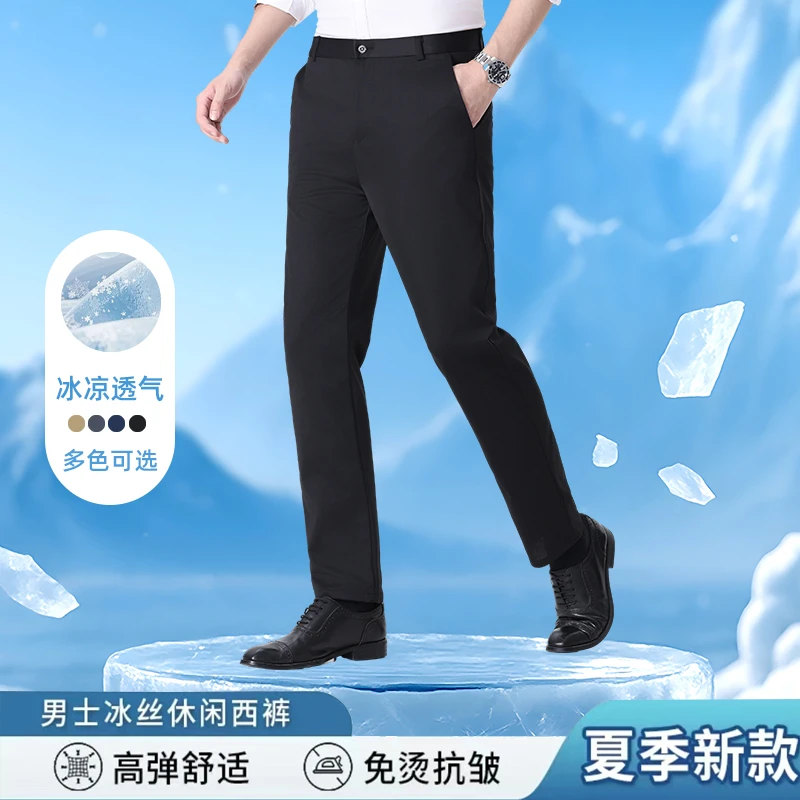 wnz2025长裤常规款西裤冰爽直筒薄款休闲裤夏季阔腿裤西装裤