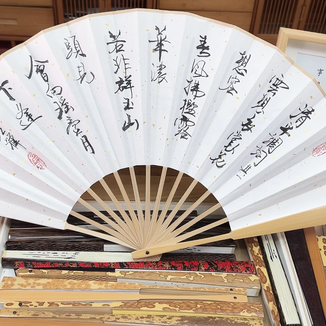 书法书法 10寸玉竹 手写手绘 默认粘好