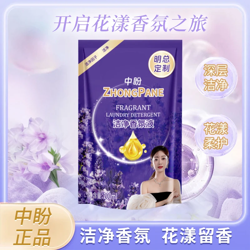 3单以上优先发货洁净香氛液 留香（随机发）